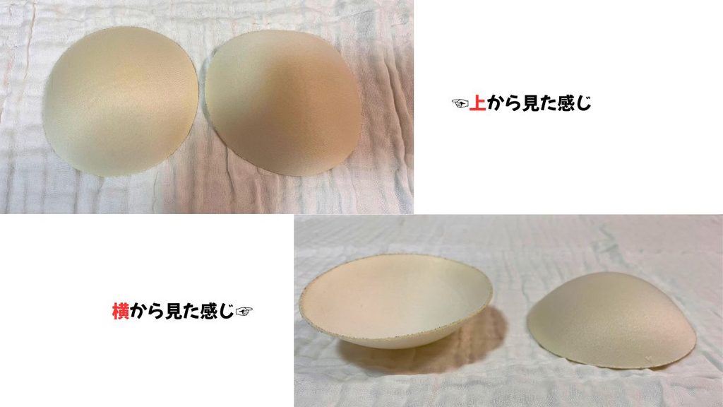 【写真】実際に使っている授乳ブラのパッド(上・横から見た図)